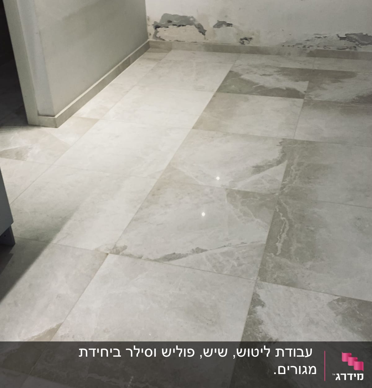 רצפה נקייה עם אריחים מבריקים